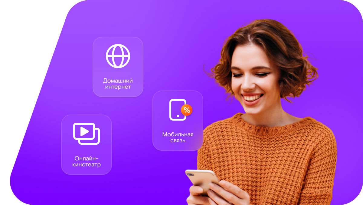 Промо-тарифы Ростелеком в&nbsp;рабочий посёлок Медведицкий (Волгоградская область)